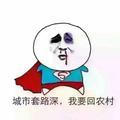 想取个名字怎么那么难呢头像