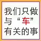 富隆二手车头像