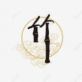 听竹林风声头像