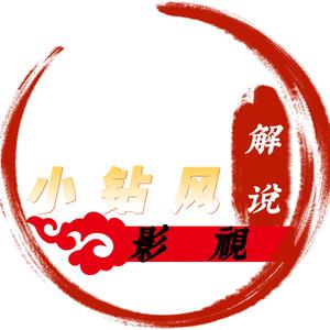 小钻风剪辑师头像