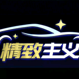 姚民利头像