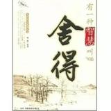 舍得94822头像