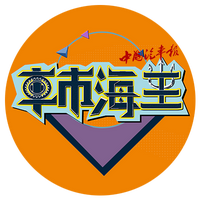 车市海王头像