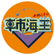车市海王头像