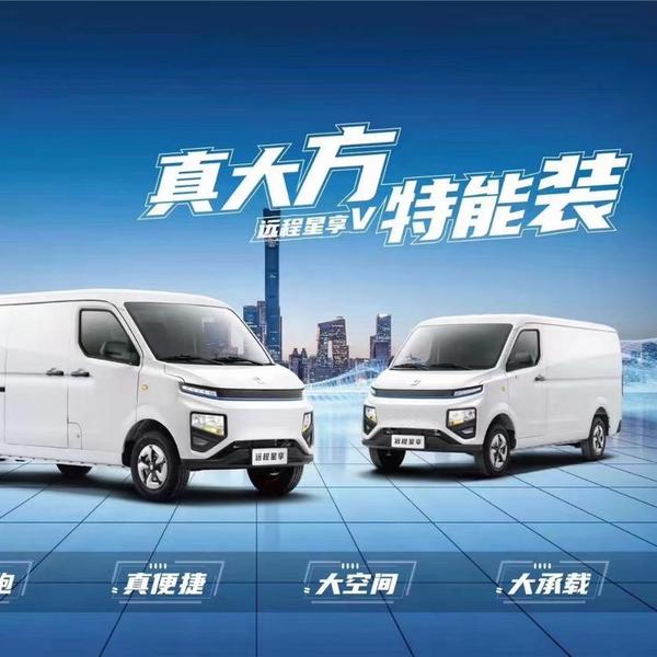 福州吉利远程新能源头像