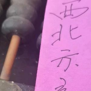祝君大吉头像