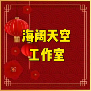 河南省信阳市观庙镇海阔天空工作室头像