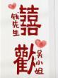 用户3821865500480的个人资料头像