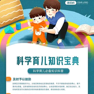 宝妈虎爸育儿经小知识头像