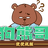 便便大狗熊头像