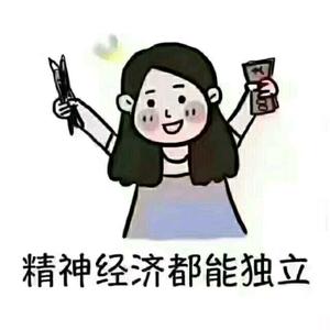 做好自己头像