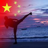 功夫少年827头像
