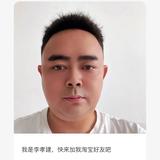 李孝建头像