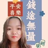 煜轩一诺头像