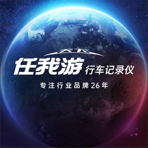 任我天下游汽车用品旗舰店直播间头像