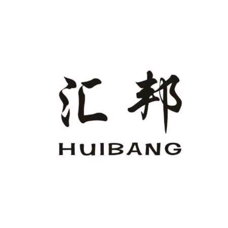 许昌汇邦汽车销售头像