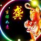明天幸福依旧头像