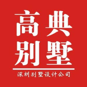 高典别墅设计头像
