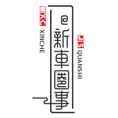 新车圈事头像