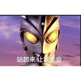 用户我感觉你在放屁头像