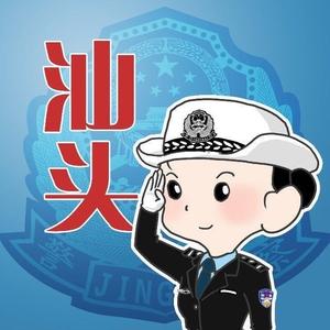 汕头交警头像