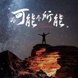 壹丨壹头像