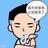 小明说说车头像