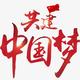 奥司他韦柳永强头像