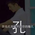 朴实铅笔Auu头像