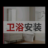 卫浴安装张同学头像