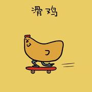 芜湖18的个人资料头像