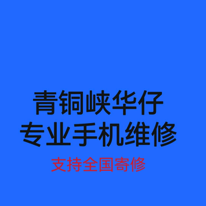 青铜峡市新盟通讯店头像