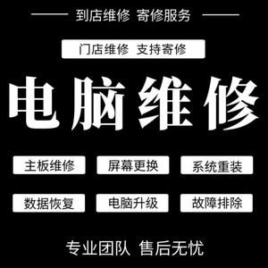 张师傅笔记本维修服务站头像