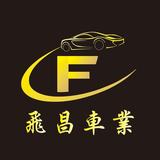 常州飞昌车业头像