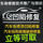 凯里市车工匠汽车凹陷无痕修复头像