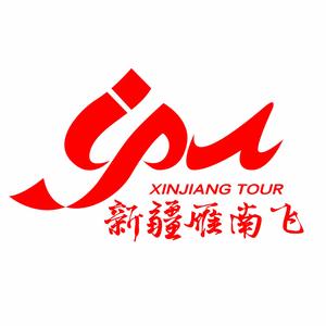 新疆雁南飞国际旅行社头像