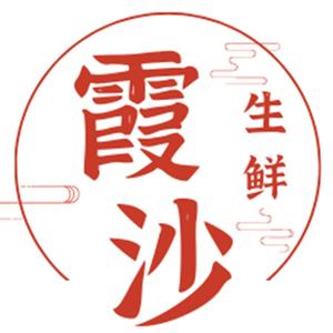 霞沙生鲜头像