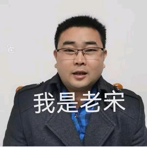 焊工老宋（东莞焊工培训考证）头像