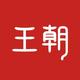 忏悔前路头像