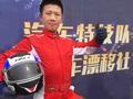 汽车特技漂移头像