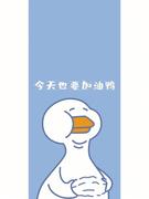 GoAheadBravely的个人资料头像