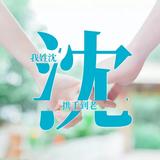 阿拉自嘎咛头像