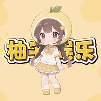柚子居家好物头像