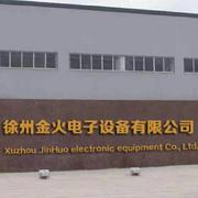 徐州金火高频感应加热沈秀波的个人资料头像