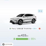 PlusEV广东SD头像