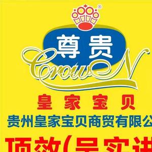 皇家宝贝母婴实体店4头像
