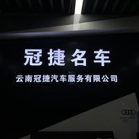 冠捷名车刘石林头像