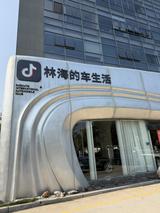 林海的车生活头像