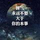 a咎由自取162967716头像