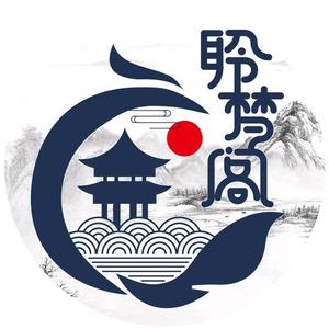 聆梦阁头像